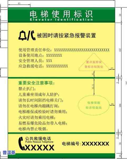 普洱茶标签：规范与样式全解析