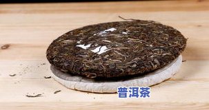 普洱茶饼的白点是啥意思-普洱茶饼有白点