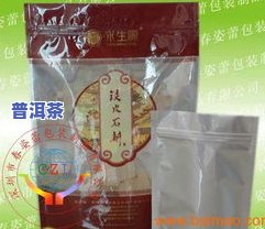 普洱茶用铝箔袋封存可以吗，普洱茶保存：使用铝箔袋是否可行？