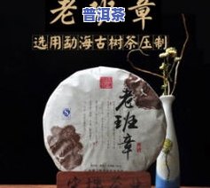 04年  版老班章普洱茶价格-2004年老班章普洱茶多少钱一饼