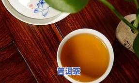 普洱茶一般要泡多久？了解正确冲泡时间的重要性