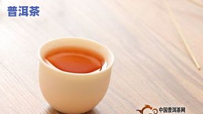 普洱茶200毫升投茶量是多少杯？