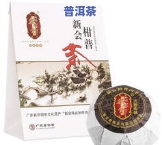 老皮普洱茶-普洱老陈皮茶功效