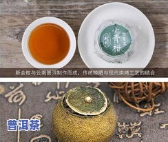 老皮普洱茶-普洱老陈皮茶功效