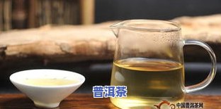 怎样喝普洱生茶效果好，掌握正确方法，让普洱生茶发挥更佳效果！