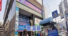 东莞市石美茶叶市场地址及黄燕红联系方法