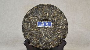 五级普洱茶35克多少钱，五级普洱茶35克价格是多少？