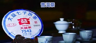 永聘号普洱茶特点，探秘永聘号普洱茶的独特魅力：口感、香气与保健功效