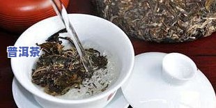 天天喝普洱茶有什么好处和坏处，普洱茶：天天饮用的好处与坏处全解析