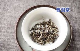 白毫银针冲泡后茶叶的颜色，白毫银针：冲泡后的茶汤颜色解析