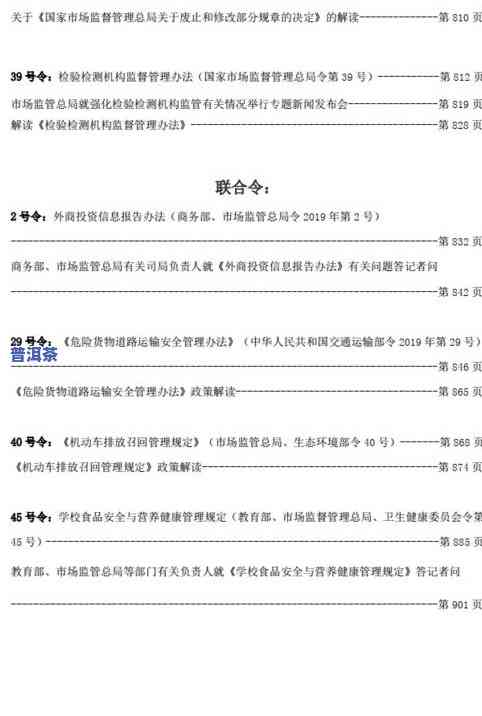 查询将军府普洱茶价格，获取最新市场行情与高清图片