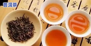 普洱茶加红茶：功效、冲泡方法全解析