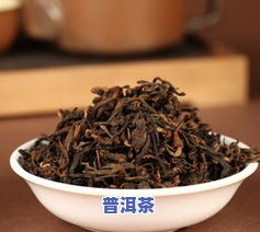 茶叶布朗山普洱茶多少钱，探究茶叶布朗山普洱茶的价格，你想知道的都在这里！