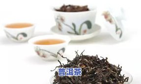 渥堆味挺重的普洱茶叫什么名字，揭秘普洱茶渥堆味：为何被称为