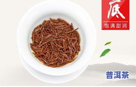 渥堆味挺重的普洱茶叫什么名字，揭秘普洱茶渥堆味：为何被称为