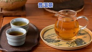 普洱茶泡枸杞有什么用，探究普洱茶与枸杞的神奇组合：它们的健康益处和更佳冲泡方法