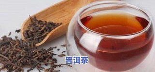 女士喝熟普洱茶叶有什么好处，揭秘熟普洱茶的女性益处：让您的生活更健康