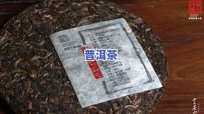 30年的普洱茶砖值多少钱，探讨30年普洱茶砖的市场价值，了解其收藏和饮用潜力