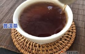 常喝陈皮普洱茶有什么用途和副作用，陈皮普洱茶：功效与潜在风险全解析