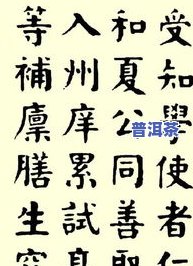 带芸字的普洱茶师傅名字大全，寻找优质普洱茶？试试这些带有芸字的师傅！