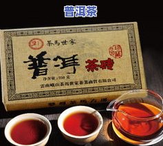 正品普洱茶多少钱一斤云南的好喝-正品普洱茶多少钱一斤云南的好喝呢