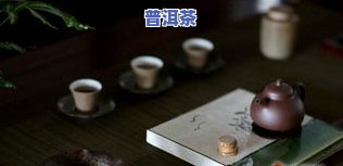 普洱茶垫板，品味生活：探索普洱茶垫板的魅力