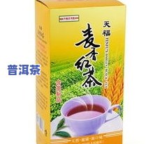 天福天美仕茶叶价格及品质评价