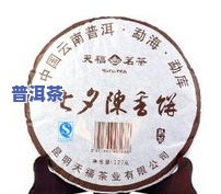 厦门天福天美仕普洱茶-天福天美仕普洱茶的价格