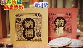 厦门天福天美仕普洱茶-天福天美仕普洱茶的价格