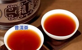 普洱茶口感特点-宫廷熟普洱茶口感特点