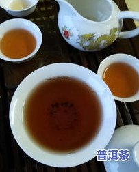 普洱茶颜色是淡的好吗吗还是浓的，普洱茶的颜色，淡的好还是浓的好？