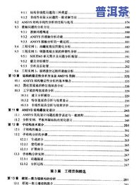 全面解析茶叶销售提成方案范文及其写作技巧