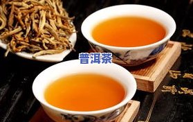 普洱茶加红茶一起泡，独特口感！尝试将普洱茶与红茶混合冲泡