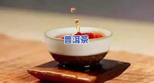 普洱茶,红茶，品鉴东方韵味：探索普洱茶与红茶的世界