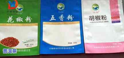 普洱茶铝箔包装袋有吗？安全吗？——从到你的疑问解答