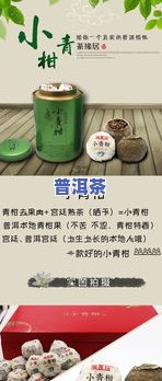 桔普茶是普洱茶吗，解惑：桔普茶究竟是不是普洱茶？