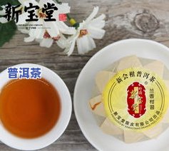 桔香普洱茶-橘香普洱茶