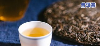 普洱茶：粗茶好还是细茶好？口感、品质大比拼！