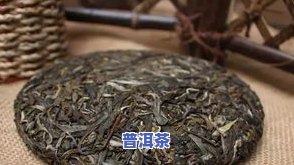 普洱茶叶子细小好还是粗大好，茶叶辨识：普洱茶叶，叶子细小好还是粗大好？