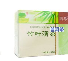 国珍竹叶清茶图片和效果详细介绍及价格