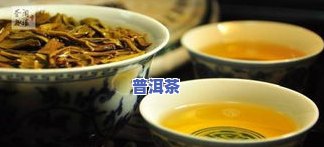 大普云顶普洱茶怎么样-大普云顶茶叶官网