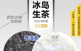 廖氏冰岛普洱茶最有名-廖氏冰岛生普洱茶价格