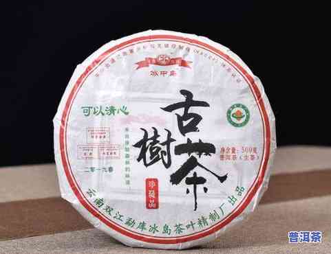 冰岛古树小饼茶多少钱一盒？查询最新价格及市场行情