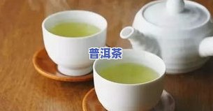 胃酸少能喝熟普洱茶吗，胃酸少的人是不是适合饮用熟普洱茶？