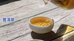 普洱茶有苦涩味：是否代表好茶？探讨苦涩味的来源与种类