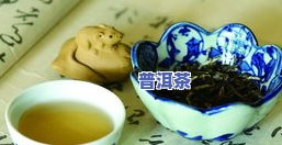 普洱茶送人买哪个好，选礼佳品：普洱茶送人，哪个的好？