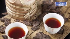 普洱茶登记，普洱茶登记：了解茶叶的来源和品质的重要步骤