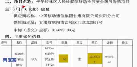 国企购买茶叶是否违规？报销问题如何处理？