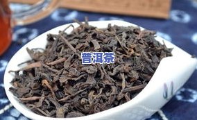 普洱茶品质标准-普洱茶品质标准是什么