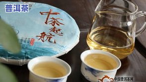 易盛普洱茶：品质保障，品味生活